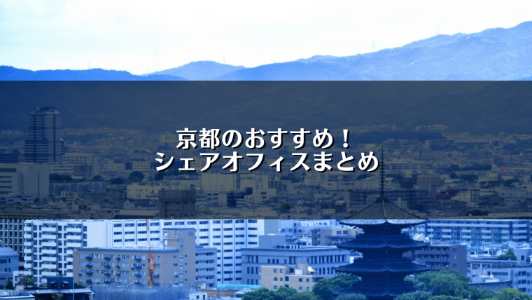 京都イメージ